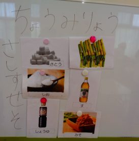 食育イベント☆調味料の食べ比べ