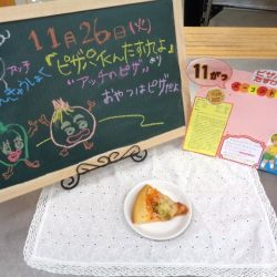 絵本給食🍕ピザパイくんたすけてよ