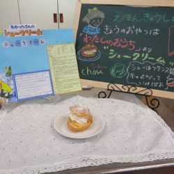 絵本給食💛わかったさんのシュークリーム＆わたしのおうち