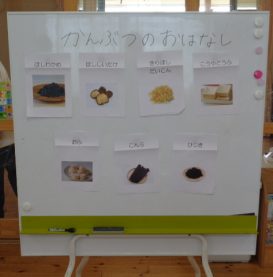 食育イベント☆乾物の観察