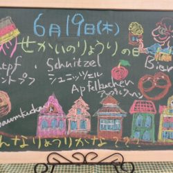 世界の料理🌎ドイツ