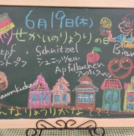 世界の料理🌎ドイツ