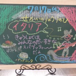 世界の料理🌎イタリア