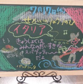 世界の料理🌎イタリア
