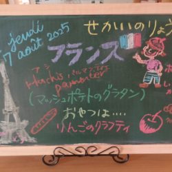 世界の料理🌎フランス