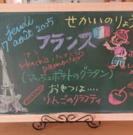 世界の料理🌎フランス