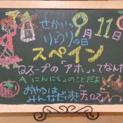 世界の料理🌎スペイン