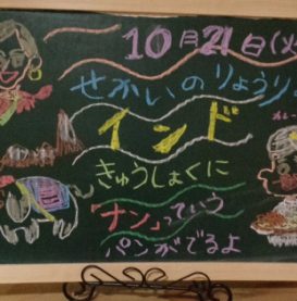 世界の料理🌎インド