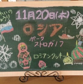 世界の料理🌎ロシア