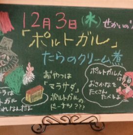 世界の料理🌎ポルトガル